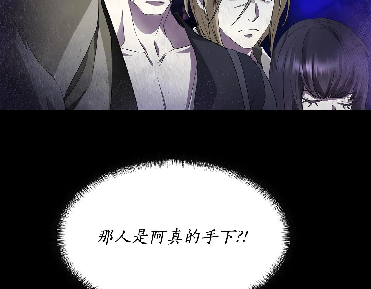 第52话 我是死神 第45页