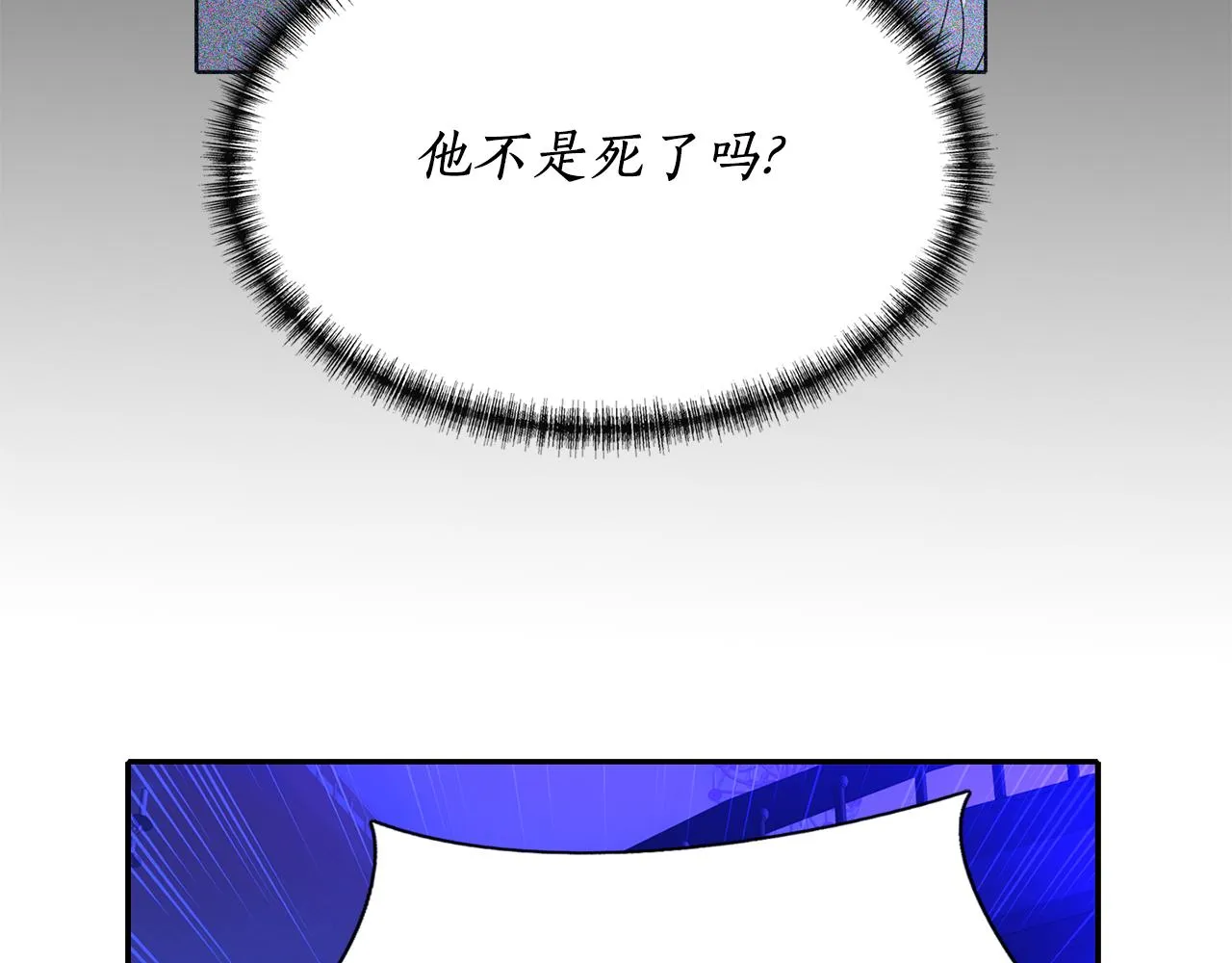 第52话 我是死神 第48页