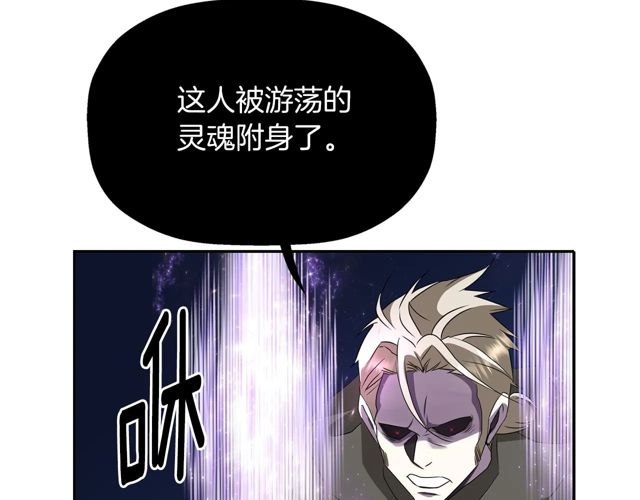 第52话 我是死神 第54页
