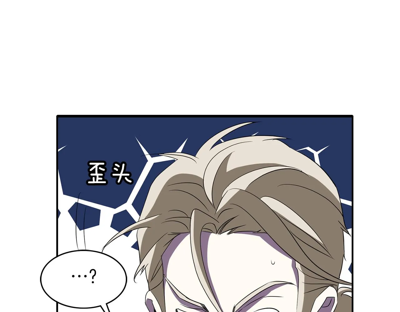 第52话 我是死神 第62页