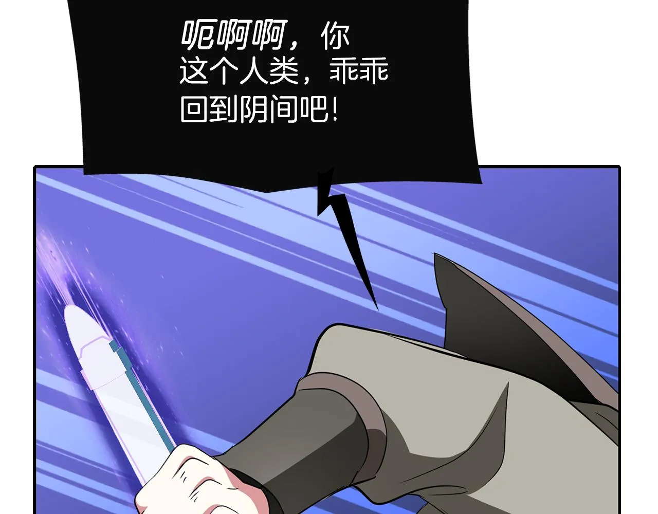 第52话 我是死神 第69页