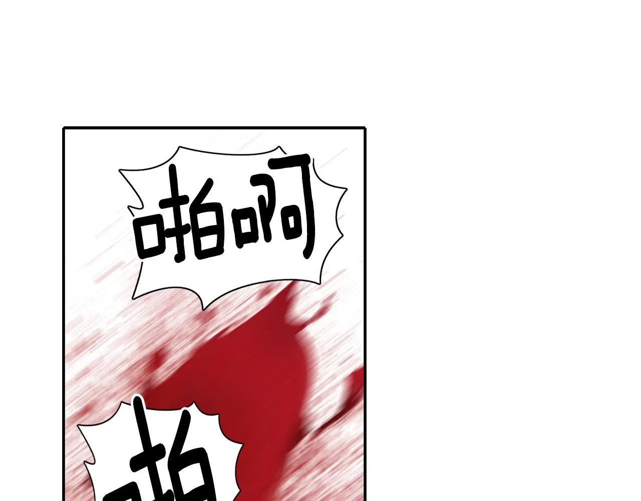 第52话 我是死神 第71页