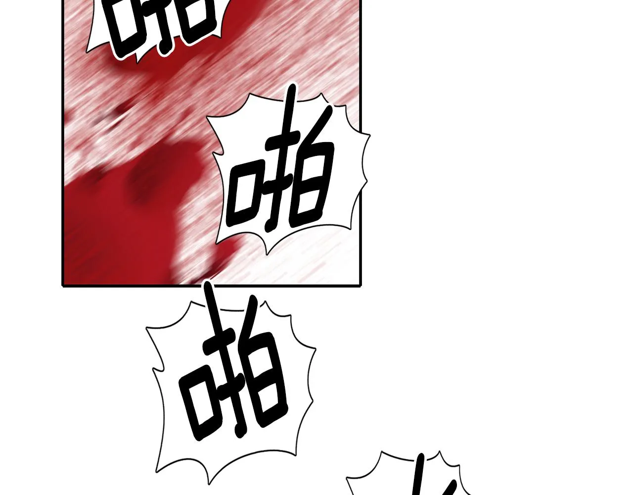 第52话 我是死神 第72页