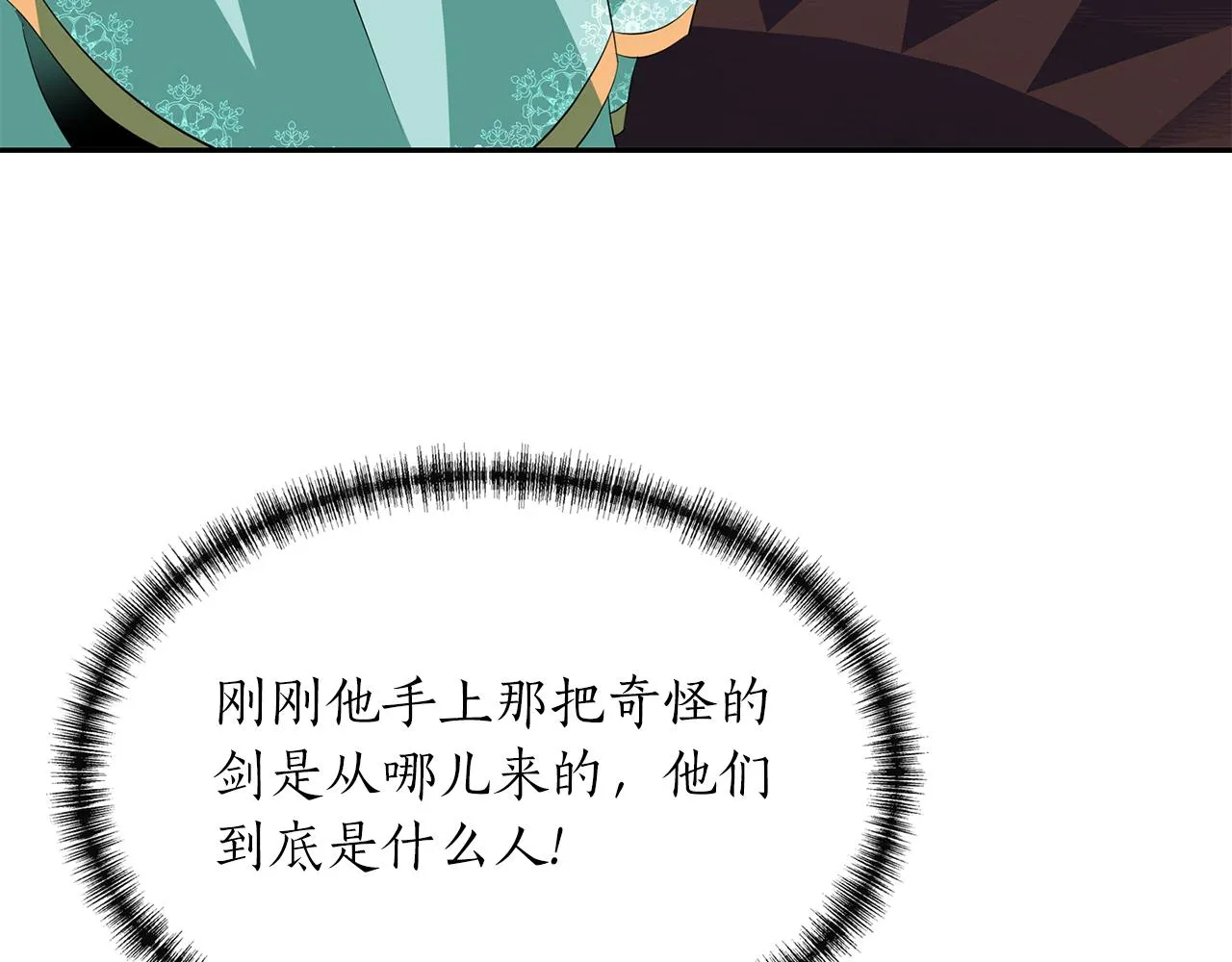 第52话 我是死神 第77页