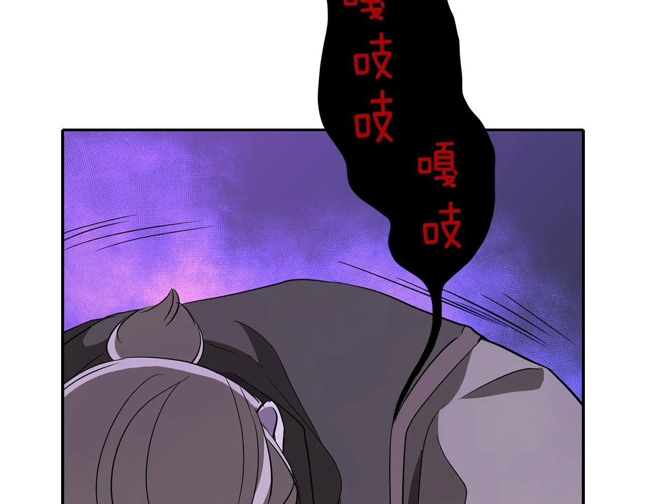 第52话 我是死神 第82页