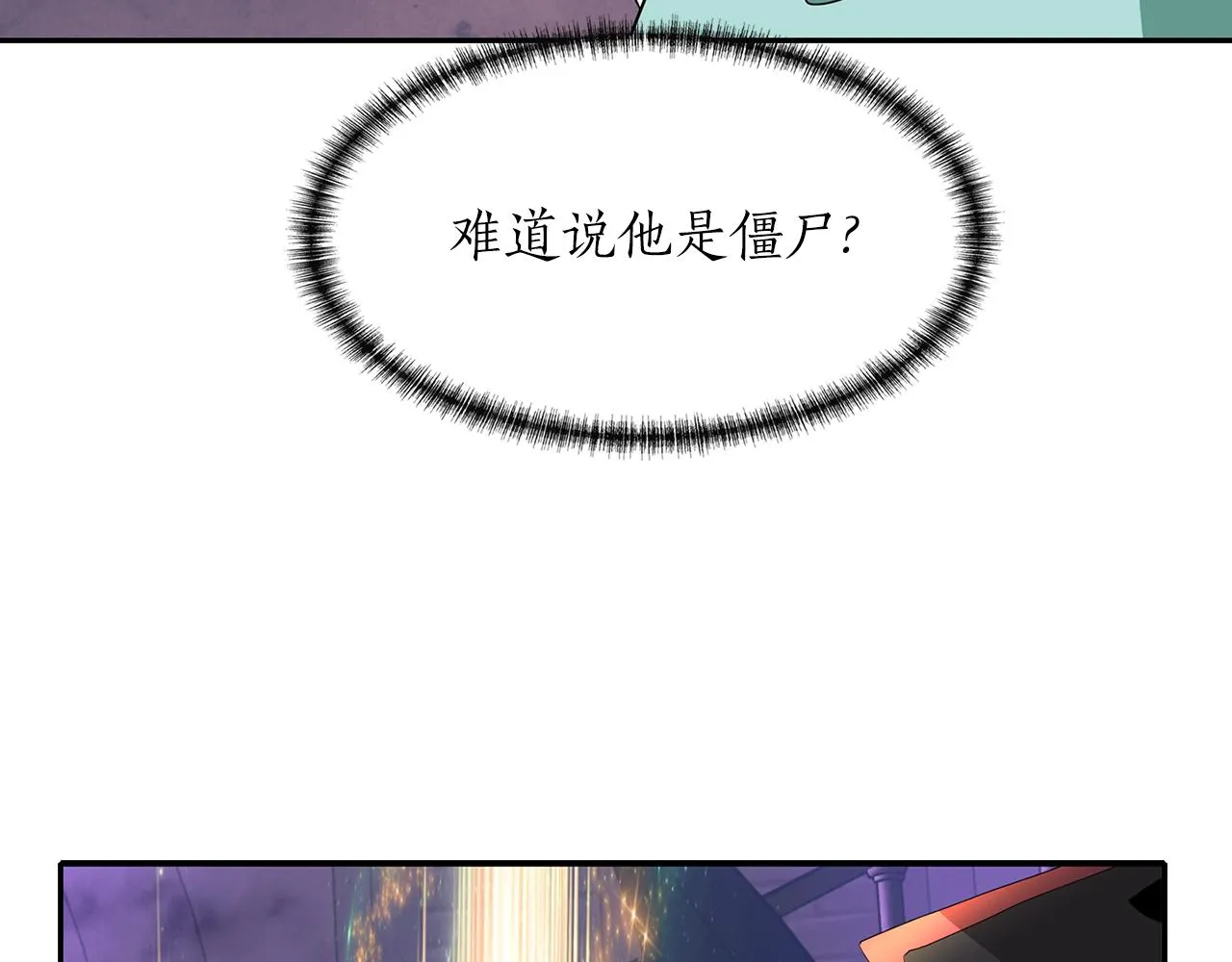 第52话 我是死神 第86页