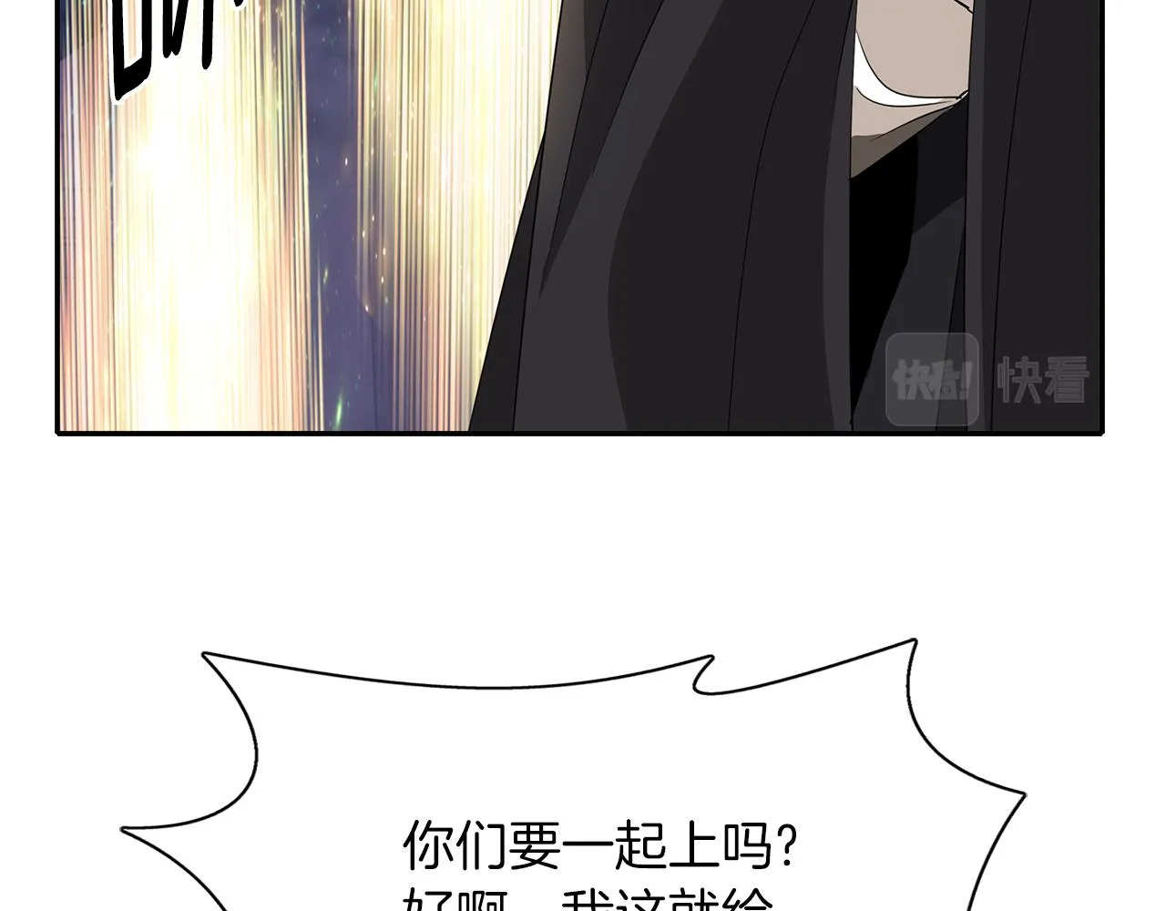 第52话 我是死神 第88页