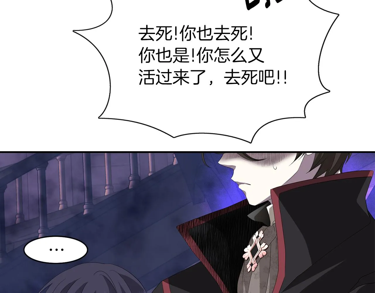 第52话 我是死神 第90页