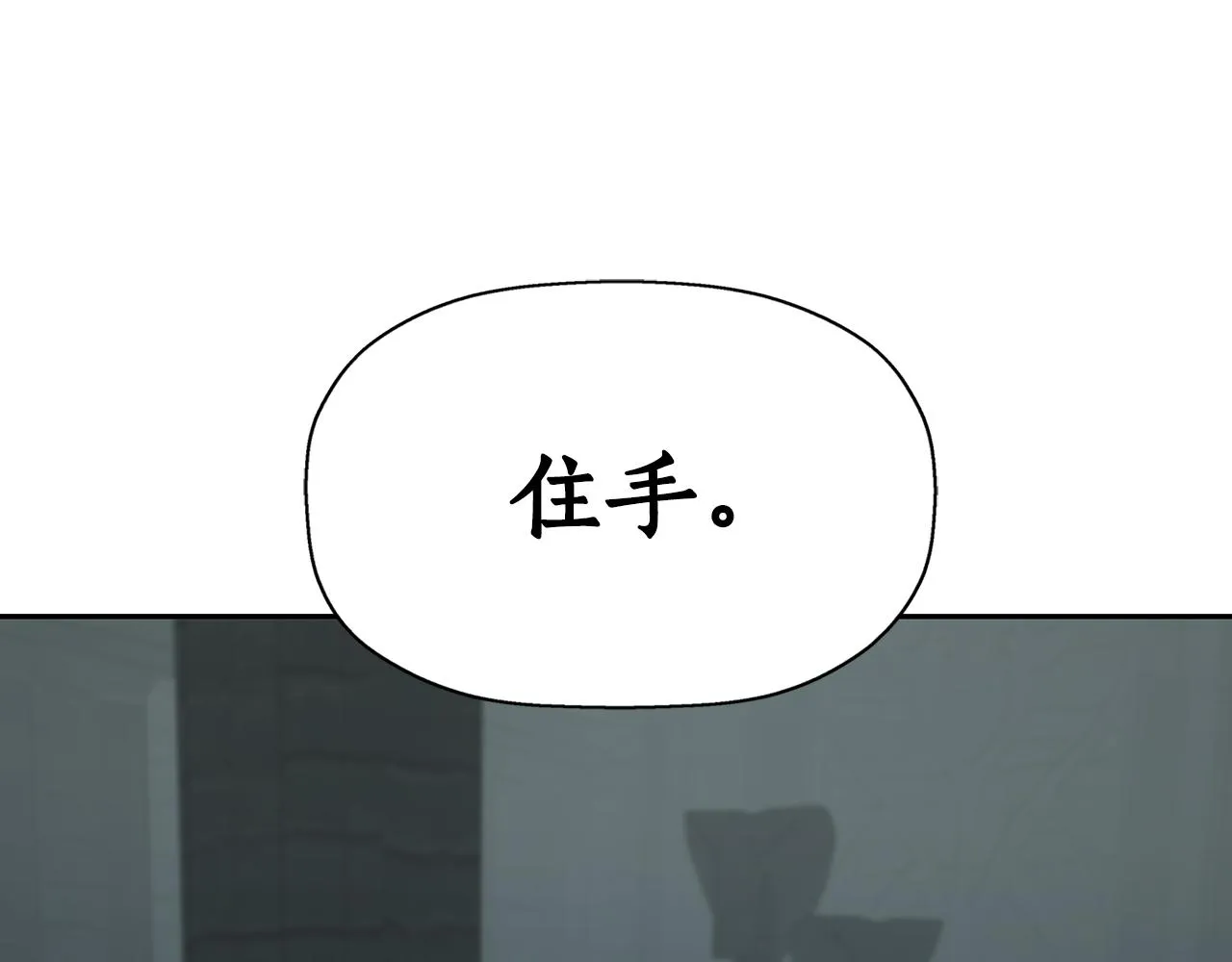 第52话 我是死神 第95页