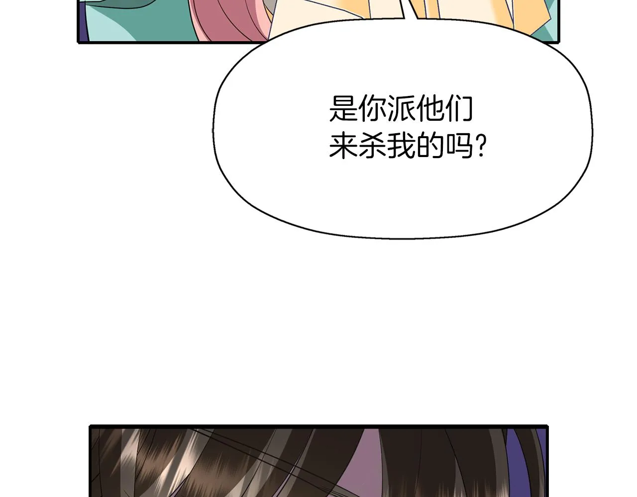 第52话 我是死神 第103页