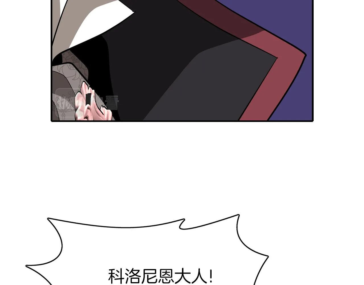 第52话 我是死神 第105页