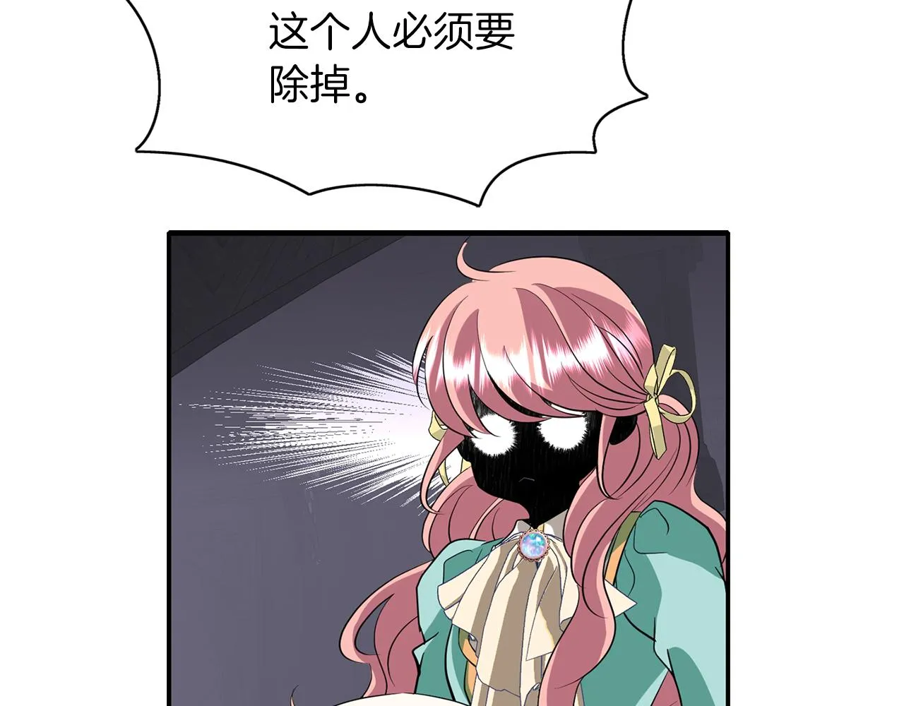 第52话 我是死神 第106页