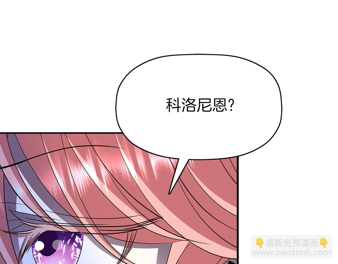 第52话 我是死神 第108页