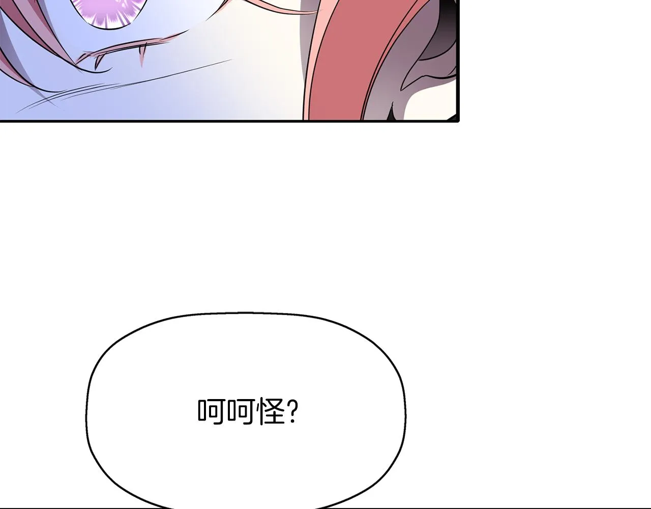 第52话 我是死神 第109页