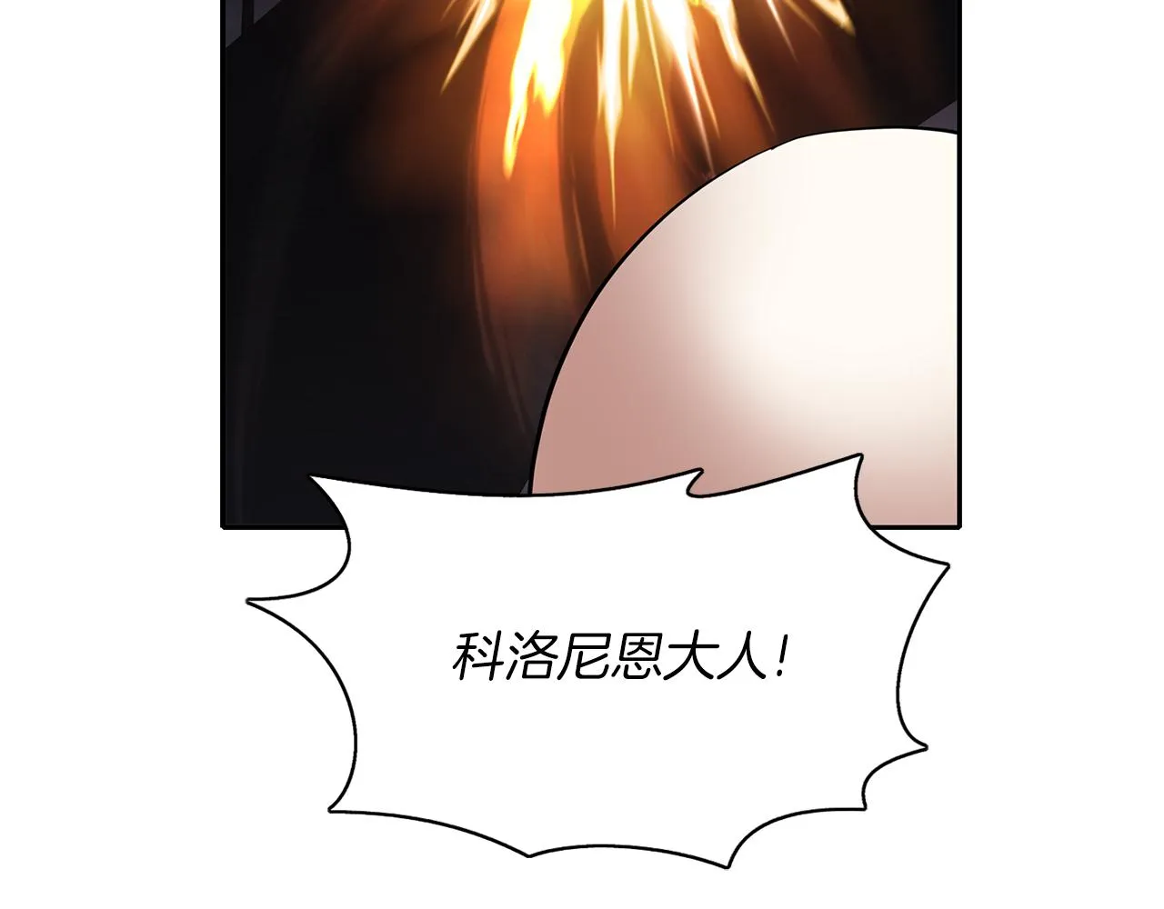 第52话 我是死神 第116页