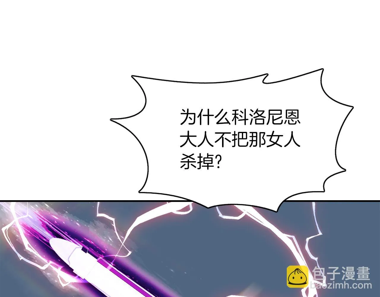 第52话 我是死神 第117页