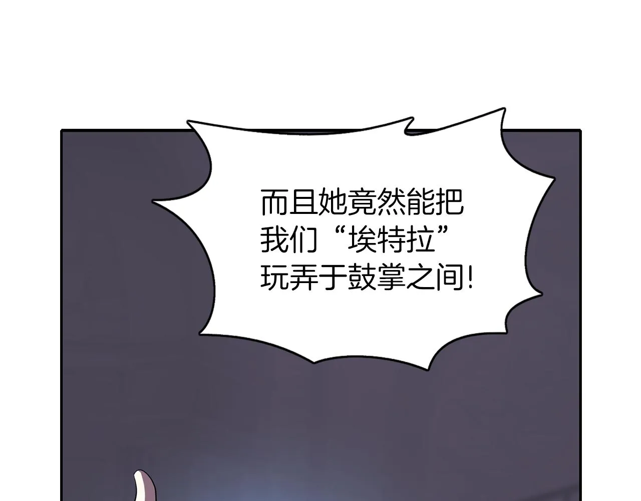 第52话 我是死神 第119页
