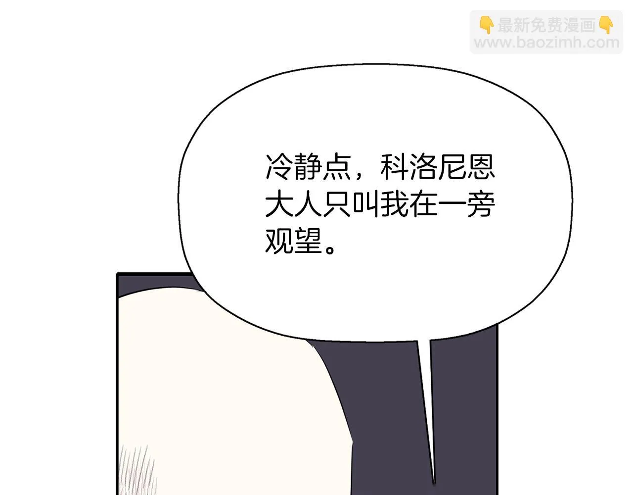 第52话 我是死神 第122页
