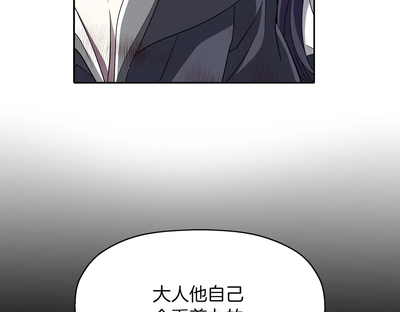 第52话 我是死神 第124页