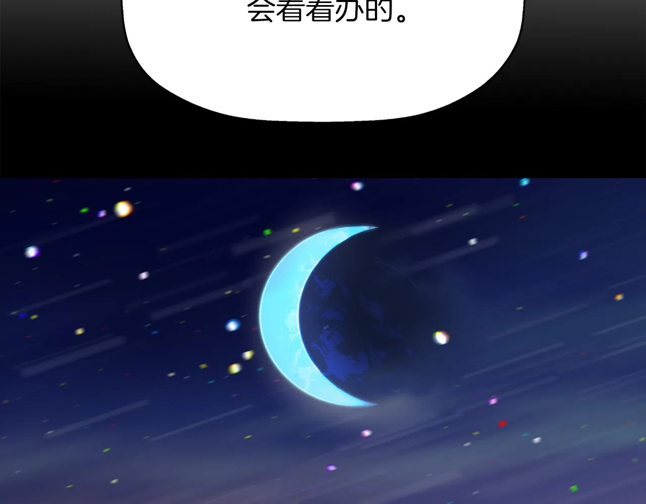 第52话 我是死神 第125页