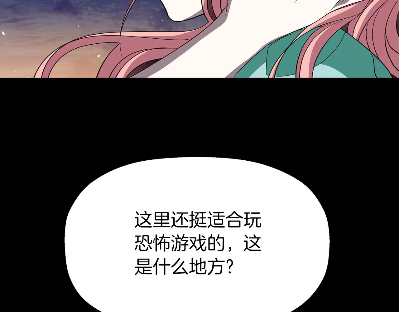 第52话 我是死神 第131页