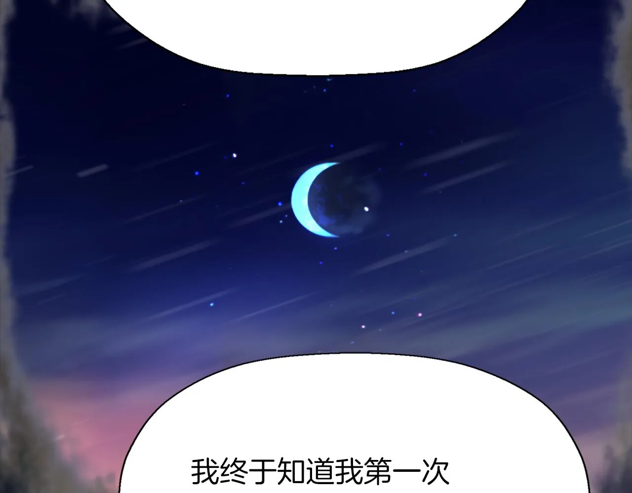 第52话 我是死神 第137页