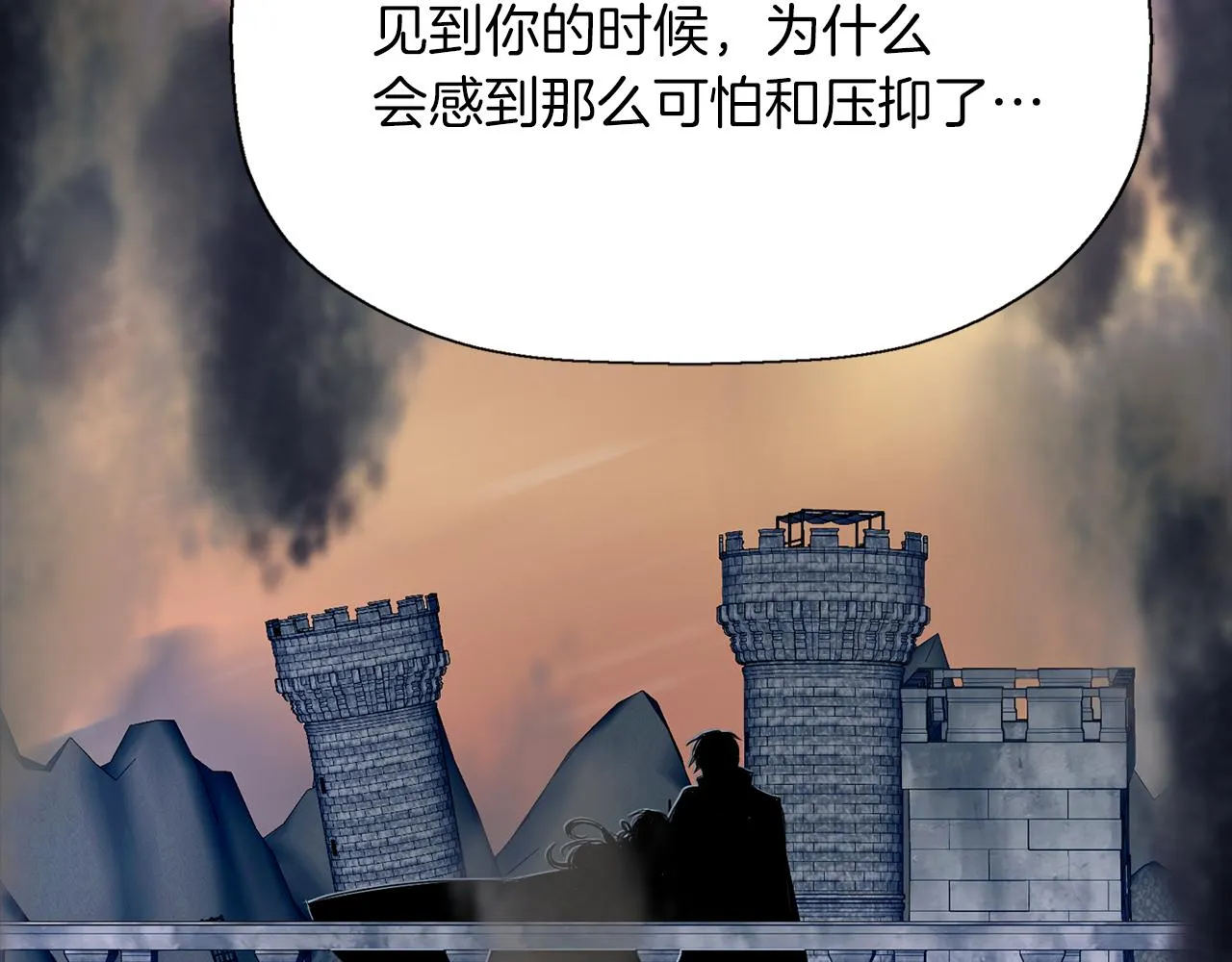 第52话 我是死神 第138页