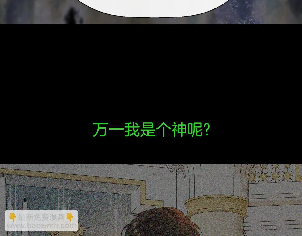 第52话 我是死神 第140页
