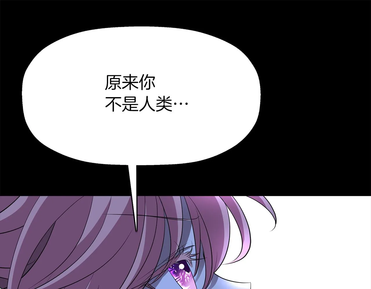 第52话 我是死神 第143页