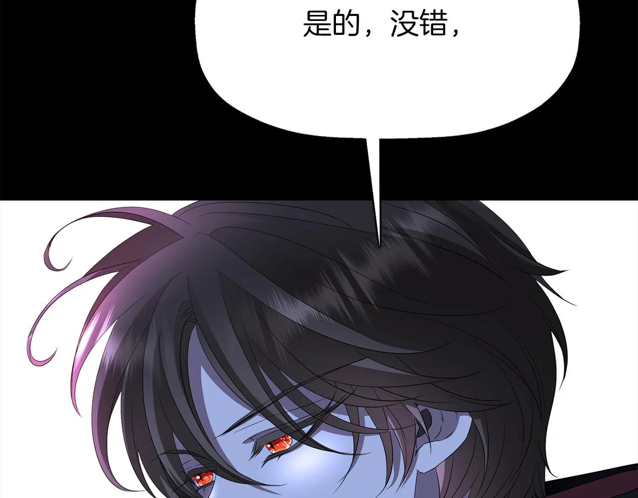 第52话 我是死神 第145页