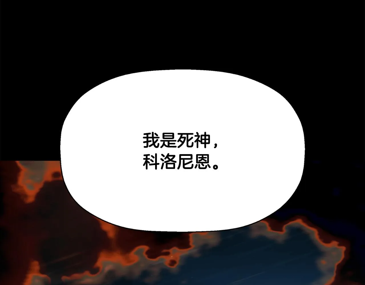 第52话 我是死神 第147页