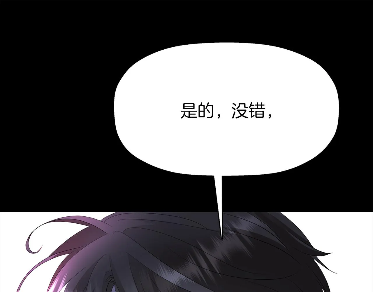 第53话 我猜对了？ 第1页