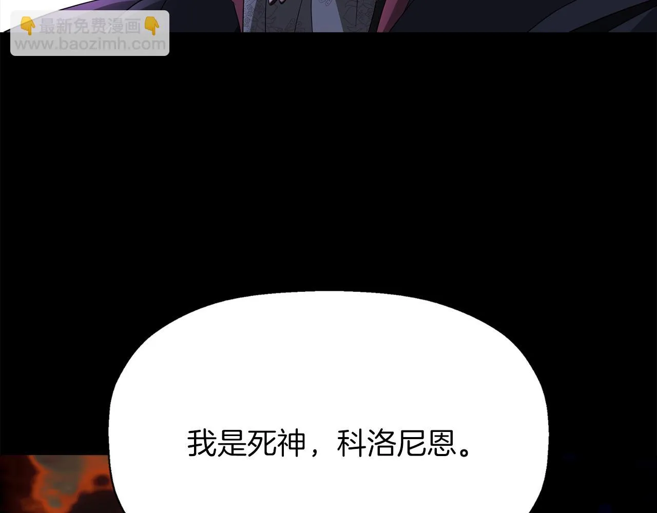 第53话 我猜对了？ 第3页