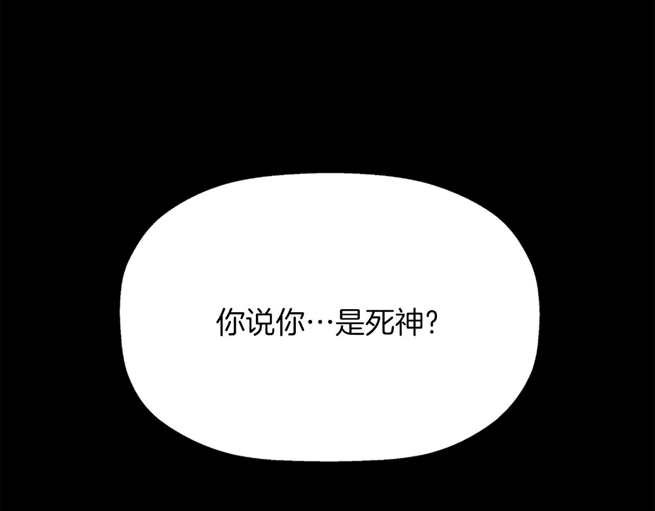 第53话 我猜对了？ 第11页