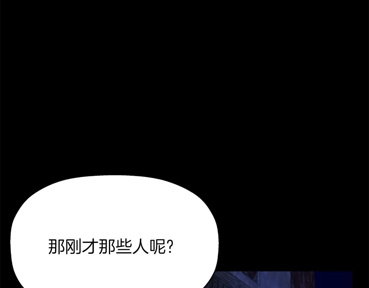 第53话 我猜对了？ 第12页