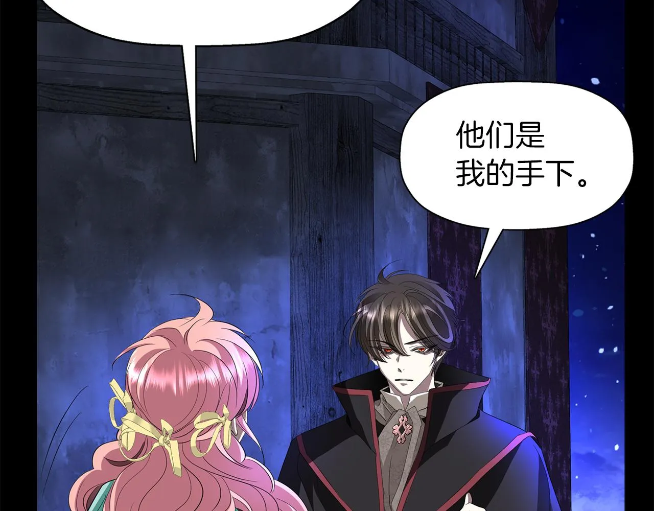 第53话 我猜对了？ 第13页