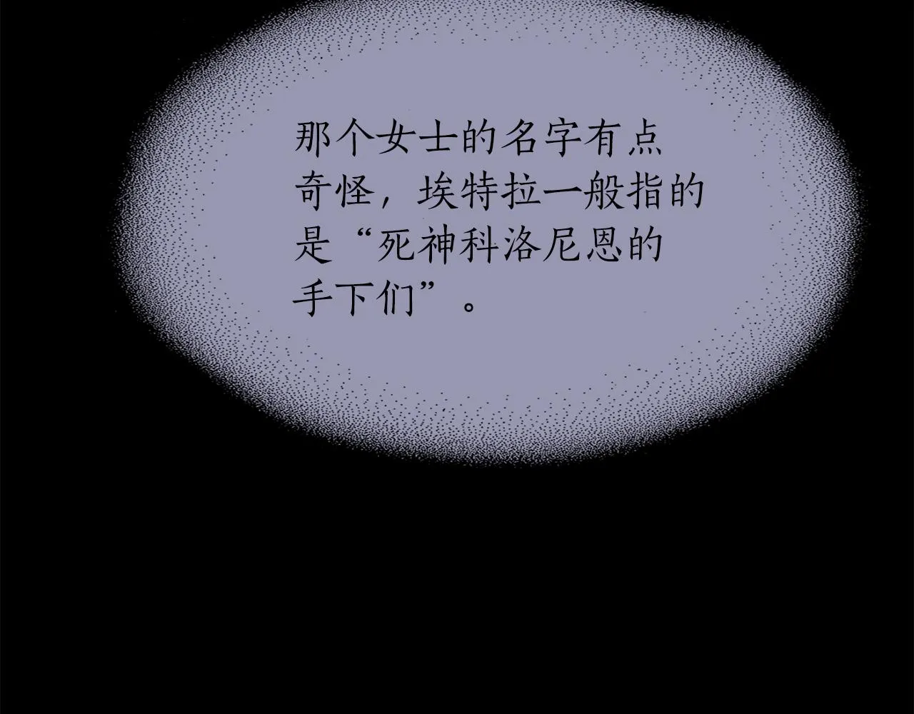 第53话 我猜对了？ 第17页