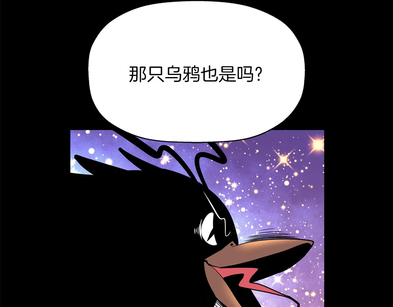 第53话 我猜对了？ 第18页