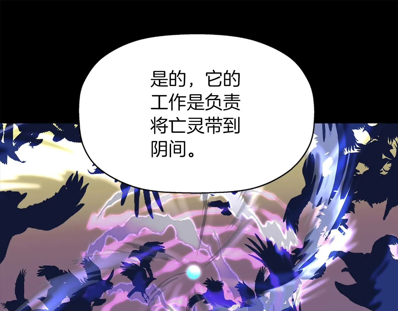 第53话 我猜对了？ 第20页