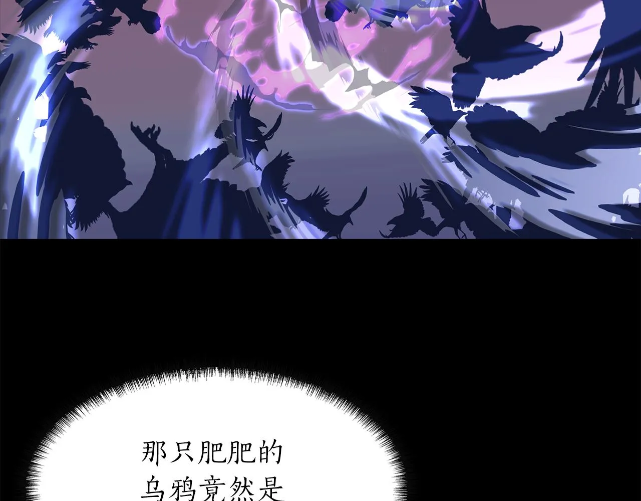 第53话 我猜对了？ 第21页