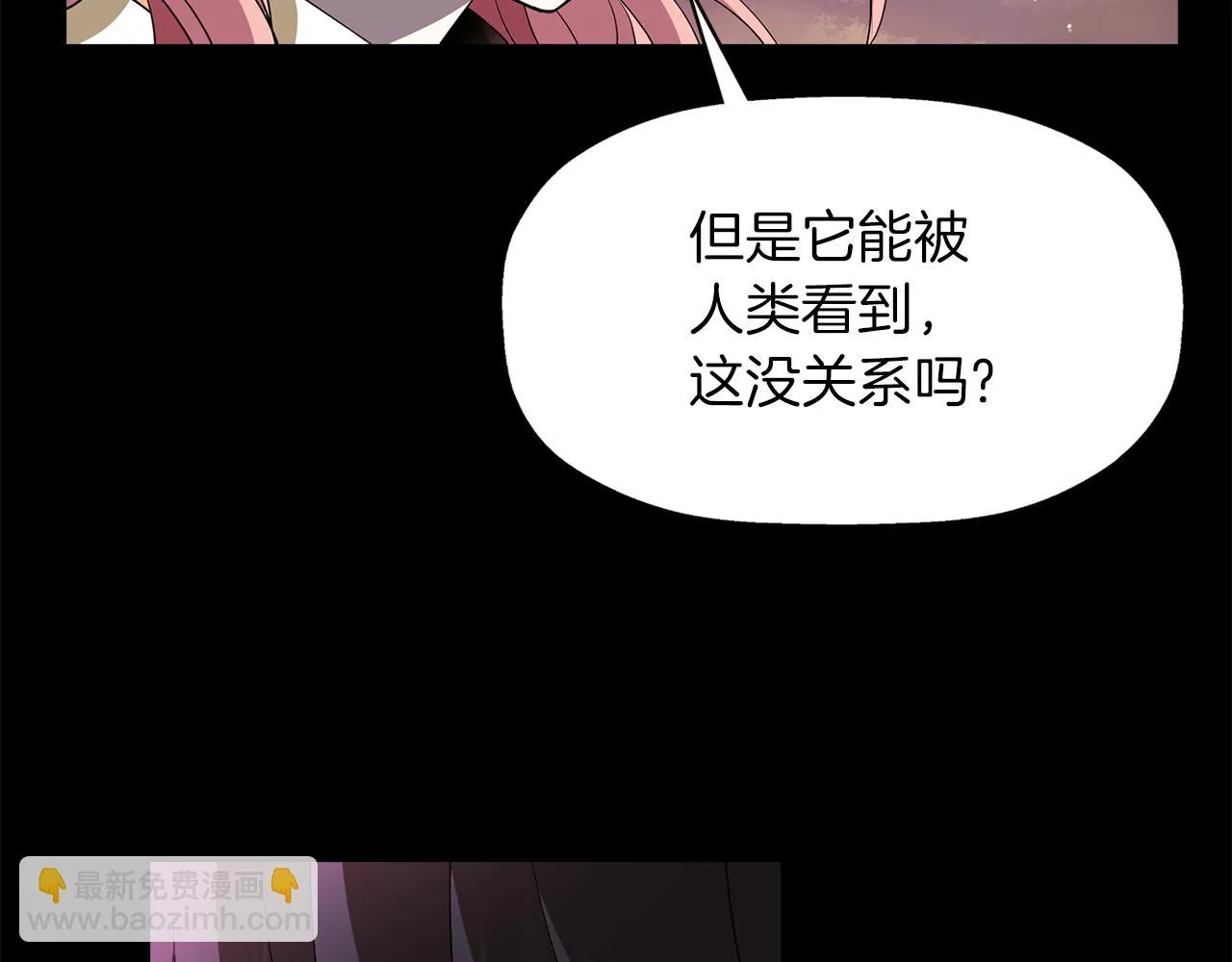 第53话 我猜对了？ 第23页