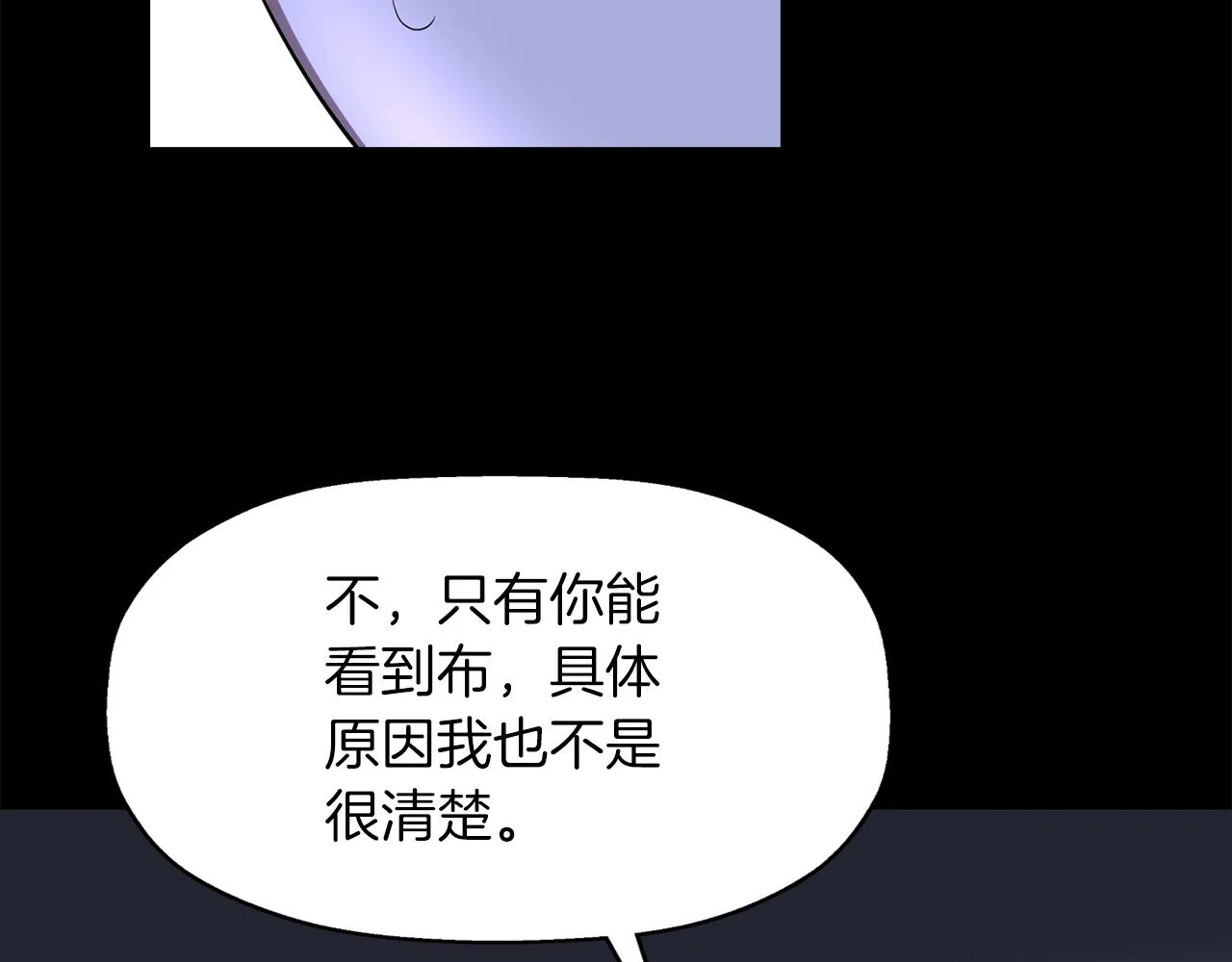 第53话 我猜对了？ 第25页