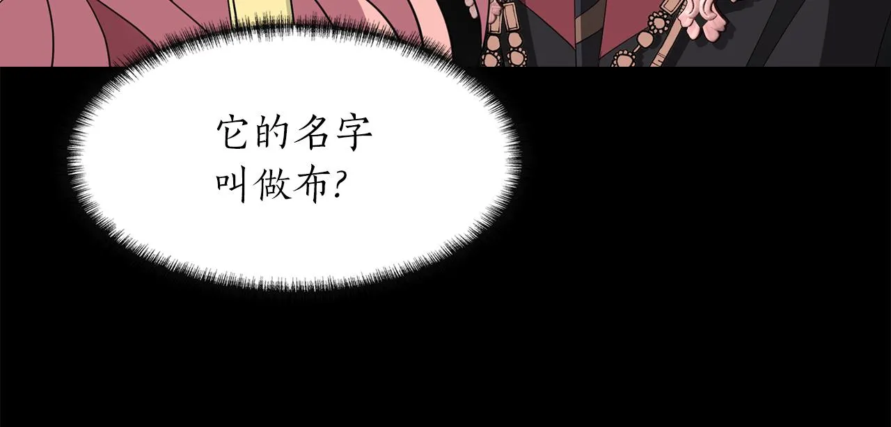 第53话 我猜对了？ 第28页