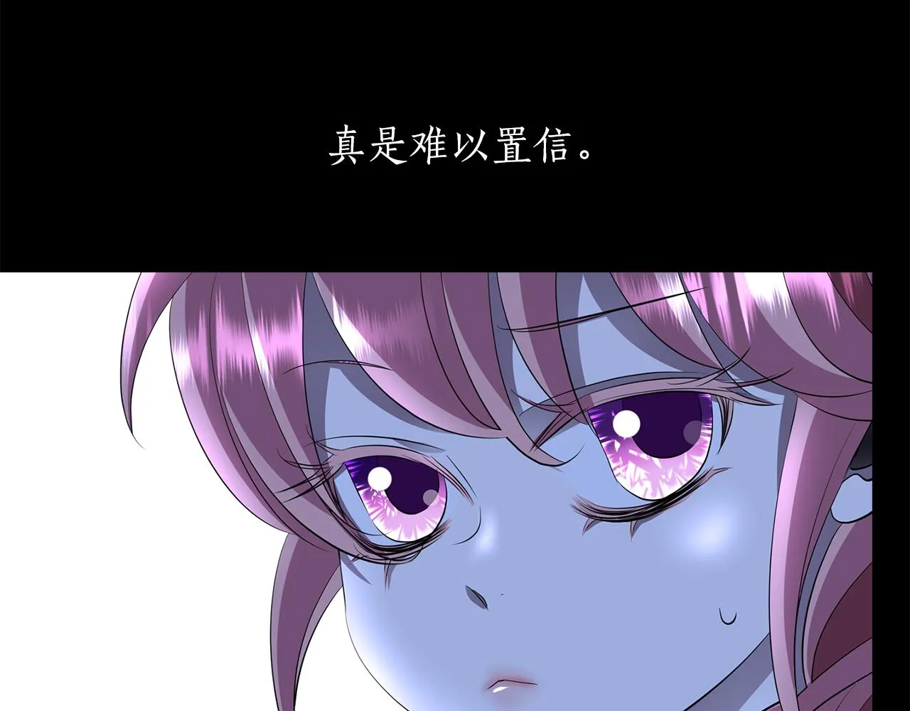 第53话 我猜对了？ 第29页