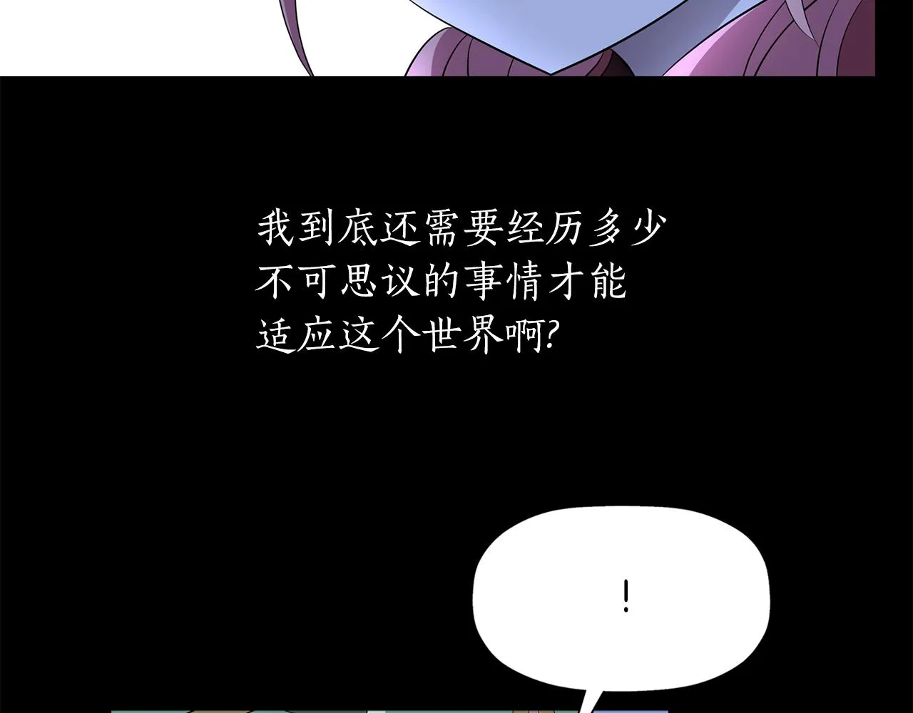 第53话 我猜对了？ 第30页