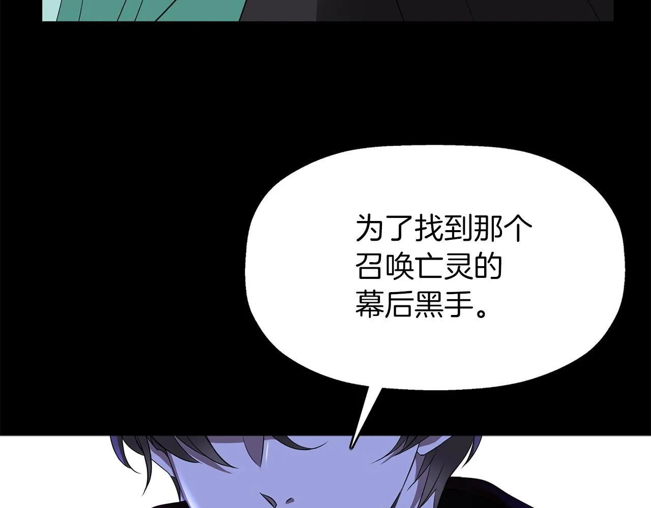 第53话 我猜对了？ 第35页