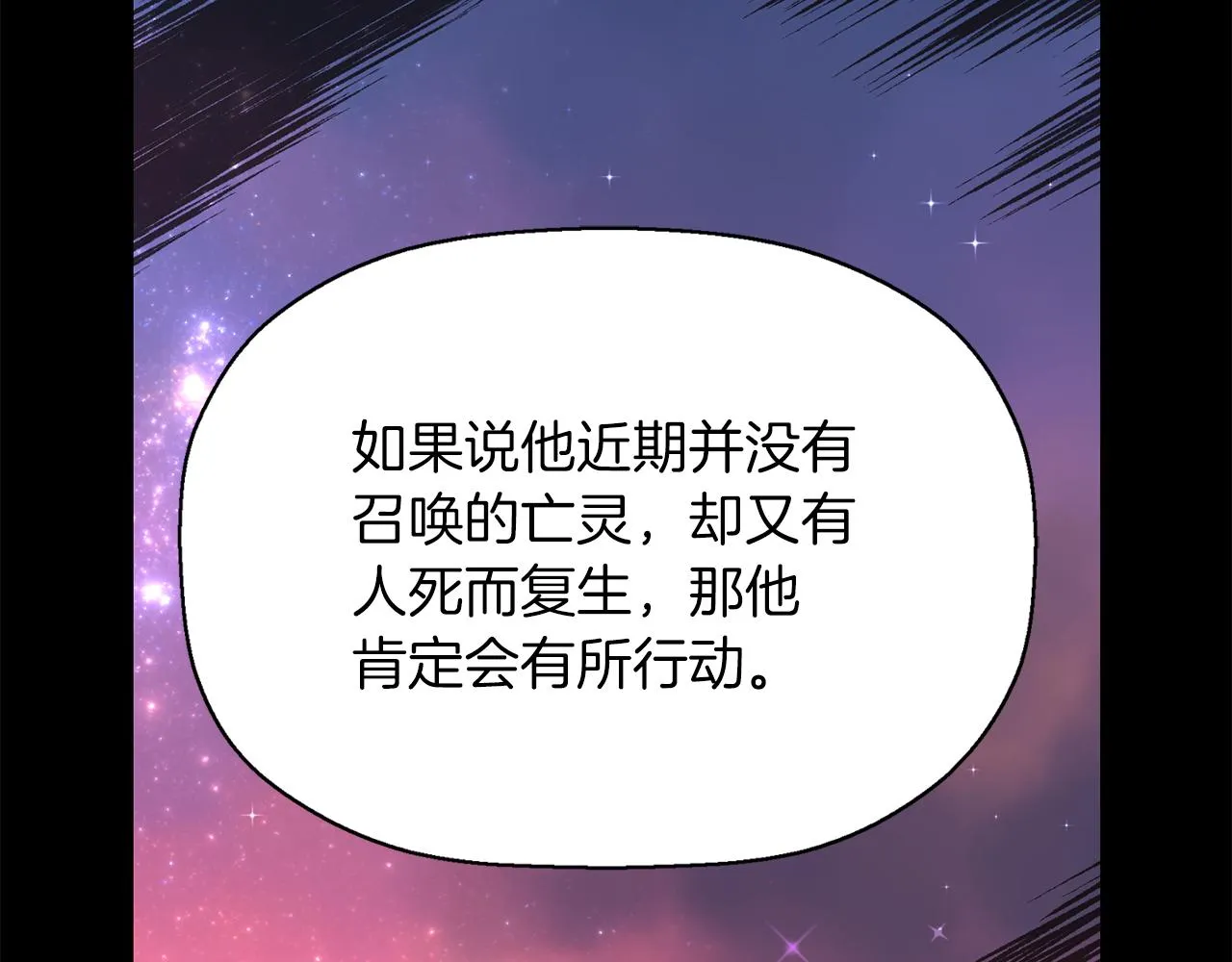 第53话 我猜对了？ 第39页