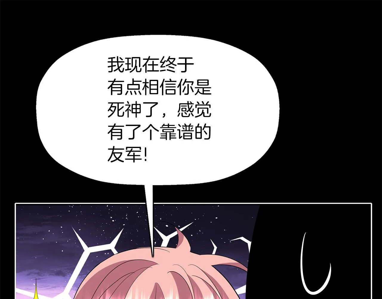 第53话 我猜对了？ 第41页