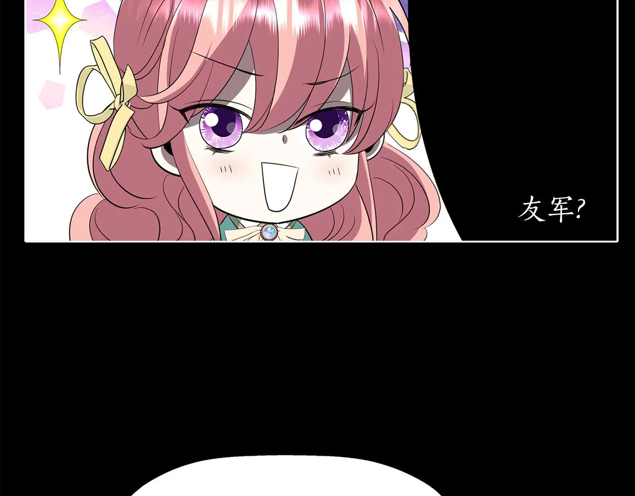 第53话 我猜对了？ 第42页