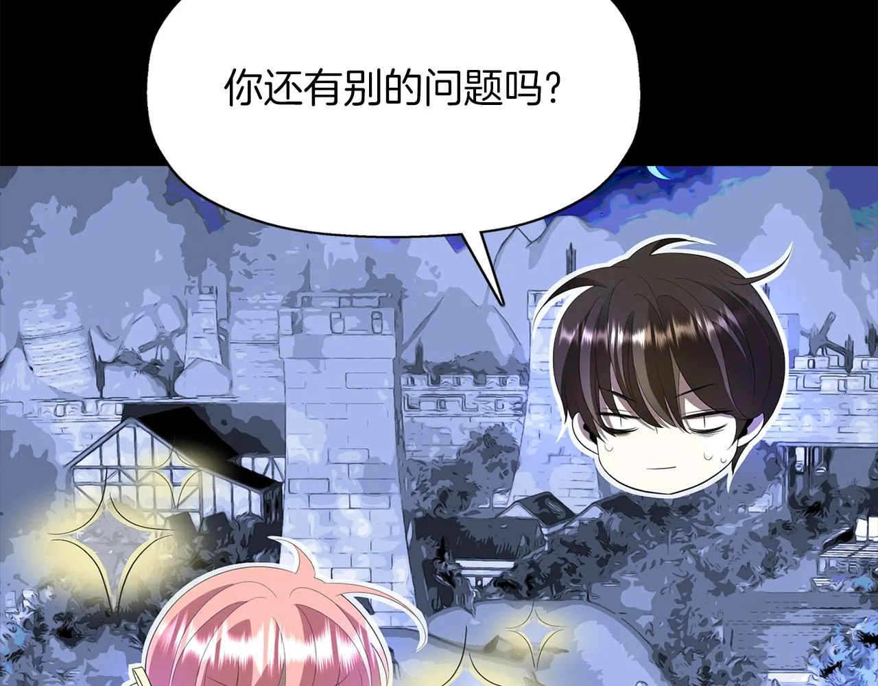 第53话 我猜对了？ 第43页